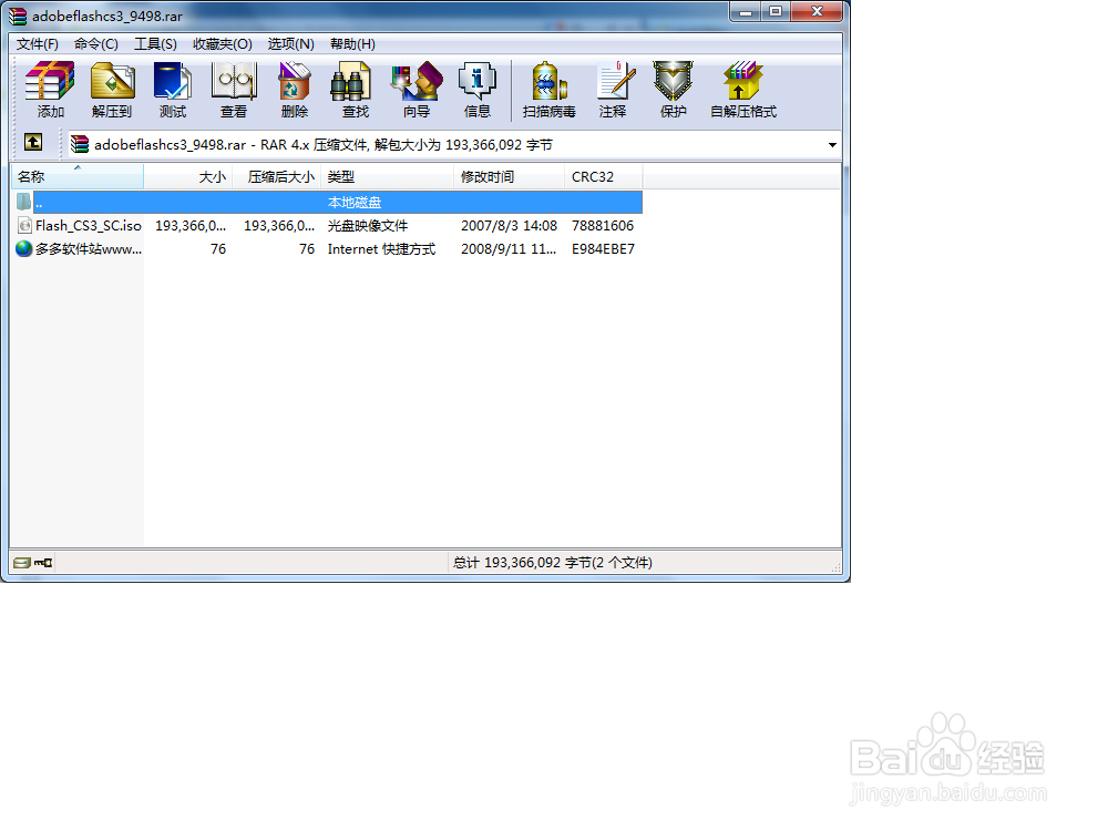 Flash CS3安装步骤