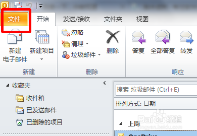 Outlook如何设置个性签名