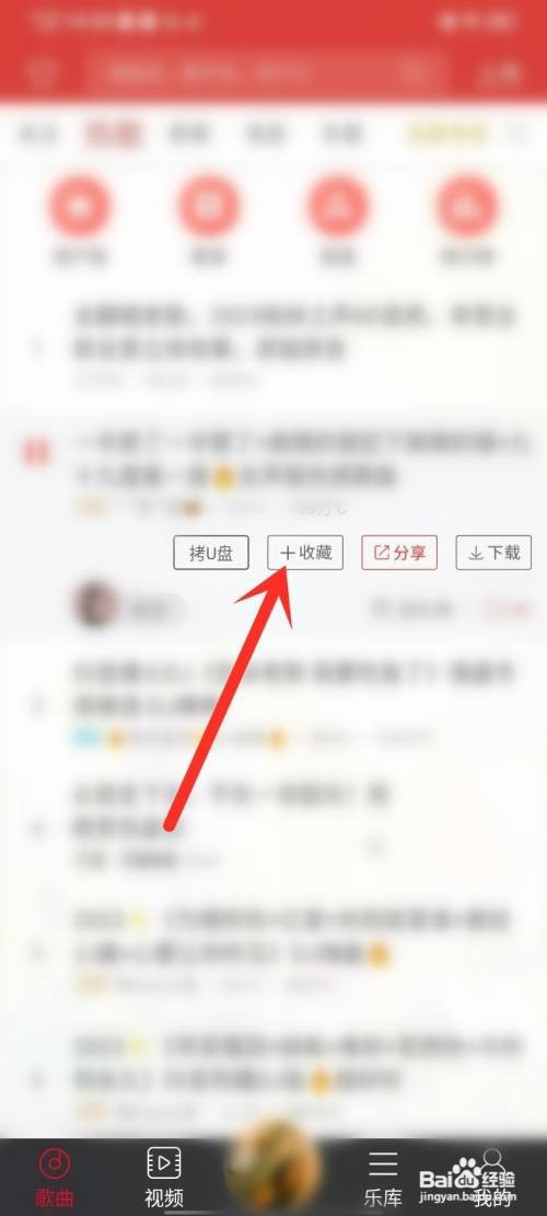 dj多多歌曲如何添加到歌单