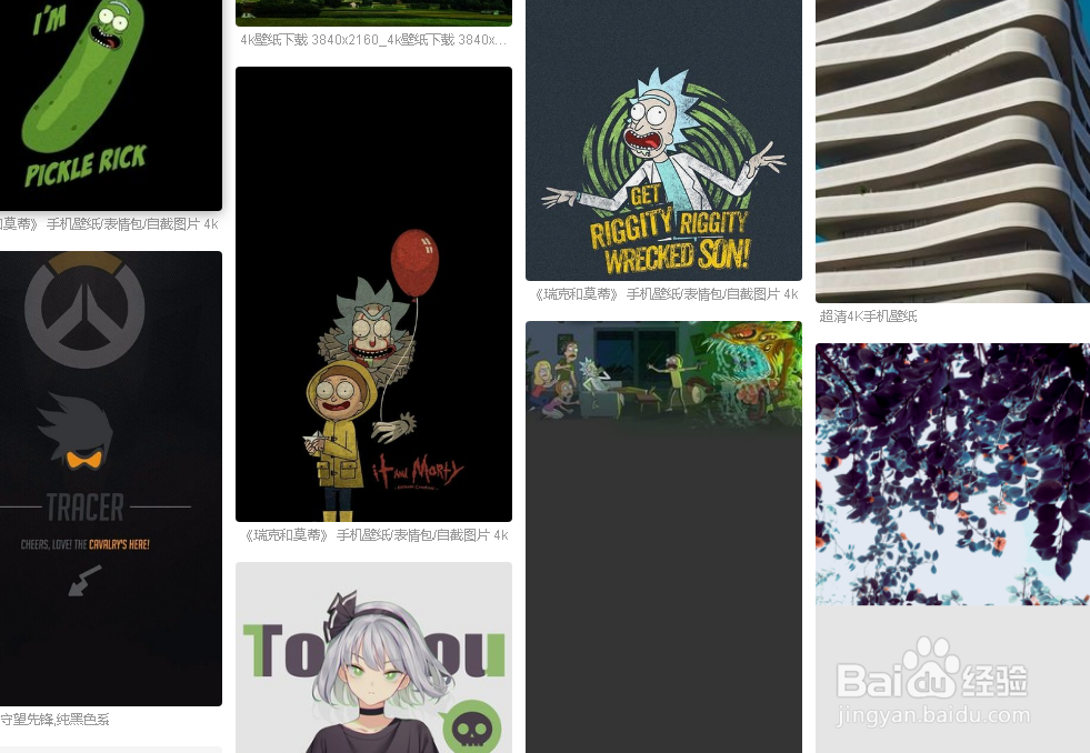 手机壁纸超清4k如何下载？