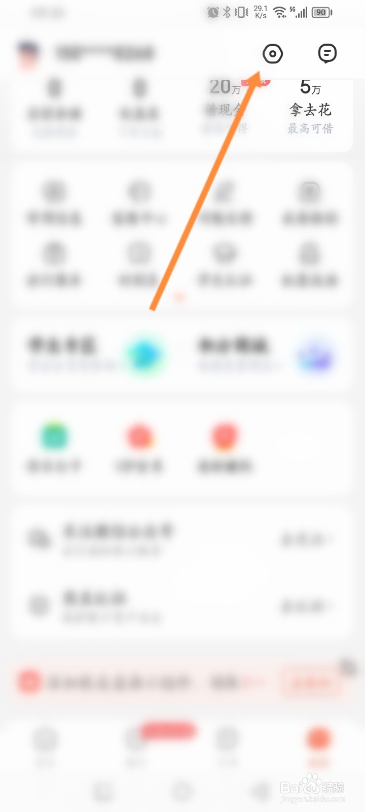 铁友火车票软件怎么开通微信通知功能