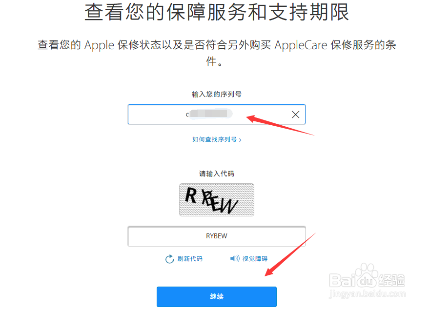 苹果iPhone手机序列号验机教程