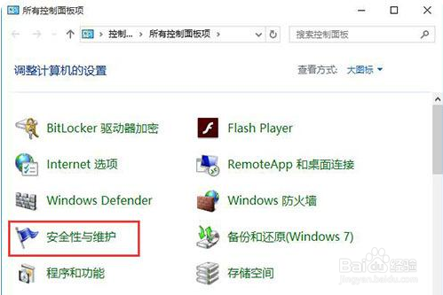 win10系统自动开机怎么取消