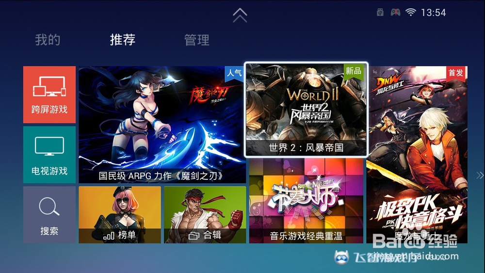 怎么用手柄在电视上玩世界2风暴?