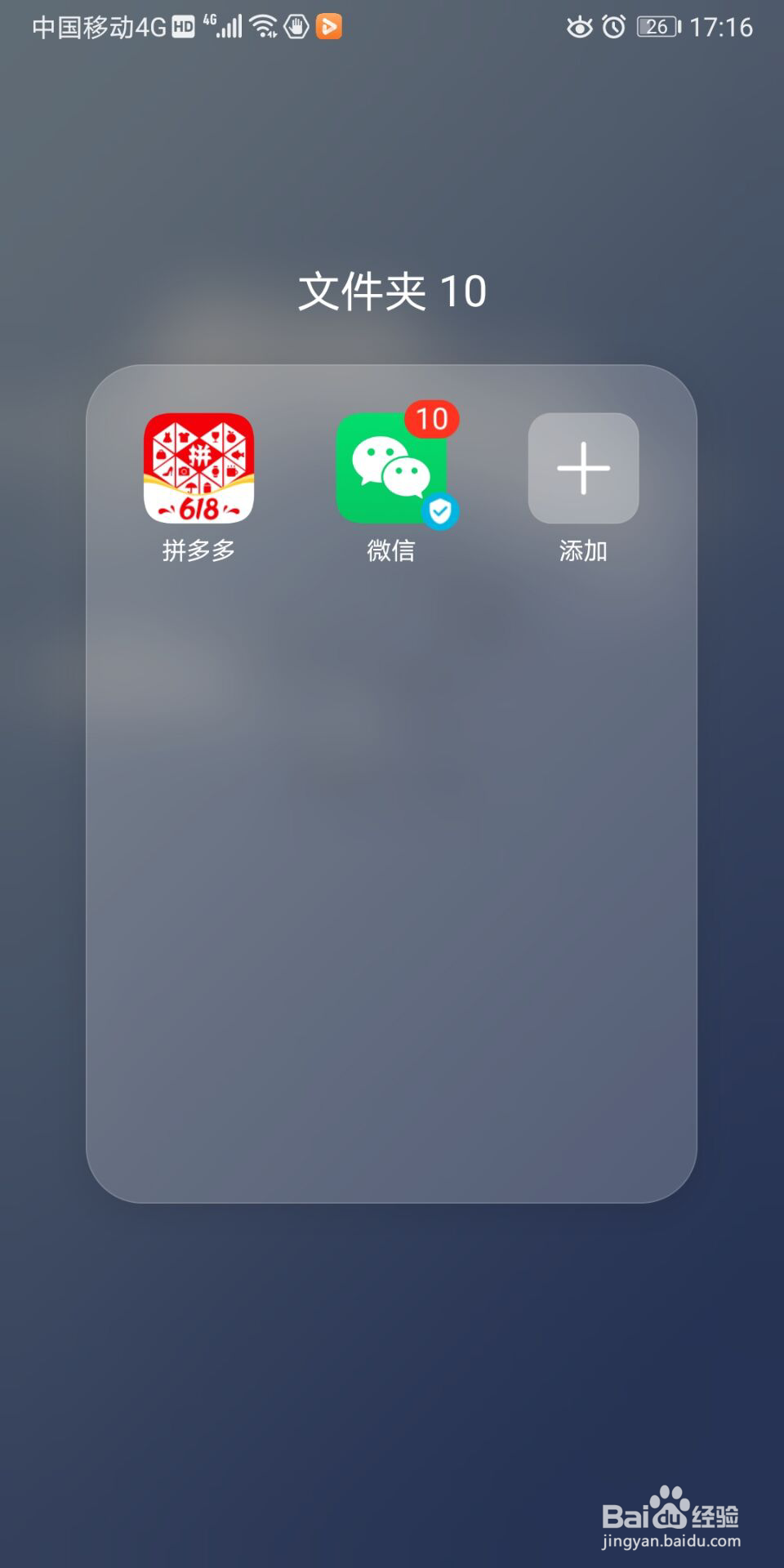 微信怎么查看天气信息