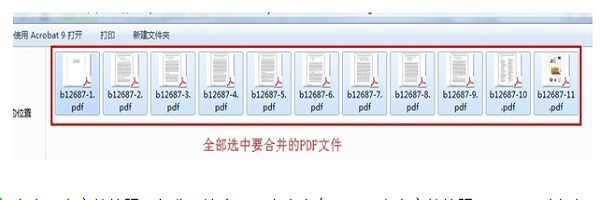多个pdf合并为一个pdf合并PDF文件步骤