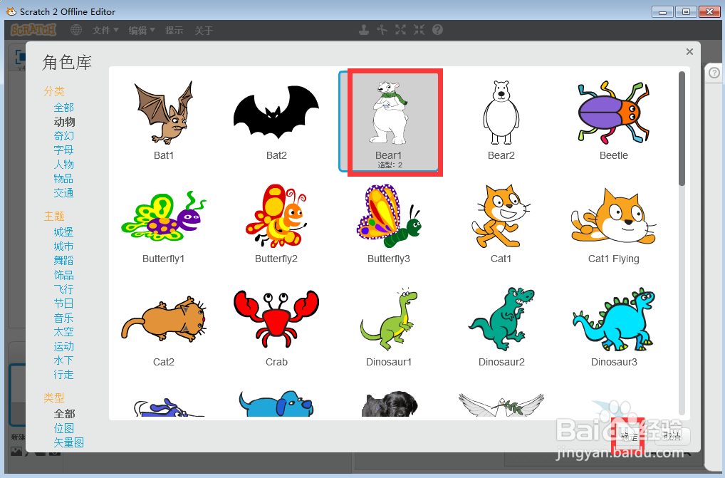 在scratch中创建山中的熊背景