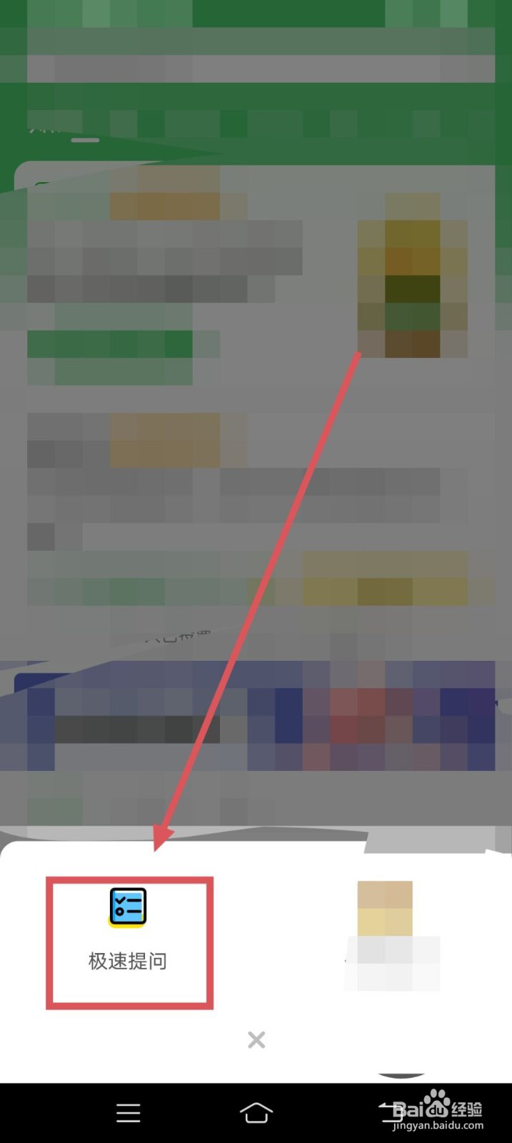 百度知道APP如何发布问题呢？