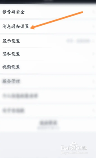 腾讯自选股app如何开启业绩提醒