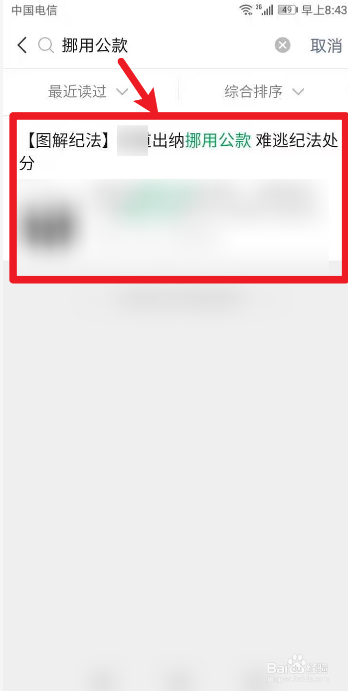 出纳挪用公款怎么处理