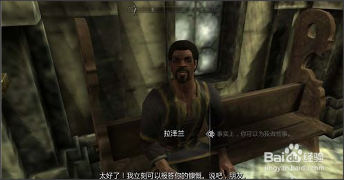 上古卷轴5大使馆任务