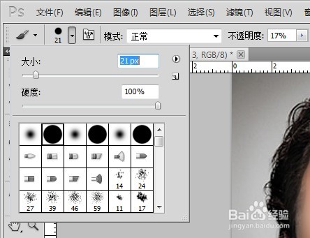 PS新手入门教程,怎么磨皮?