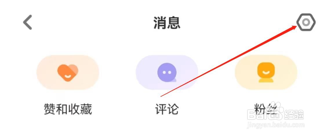 黄油相机软件中有人喜欢了我的作品在哪里开启