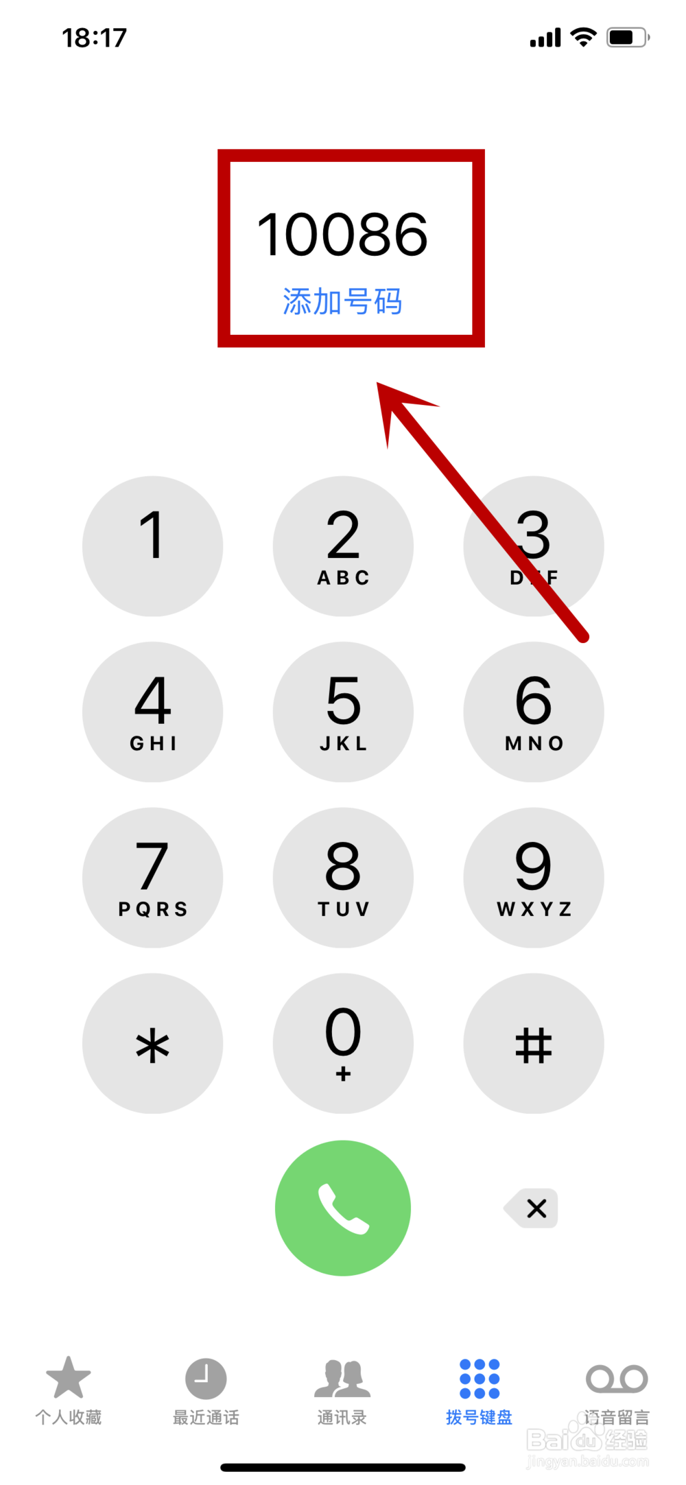 手机不知道是谁打的电话是什么原因？