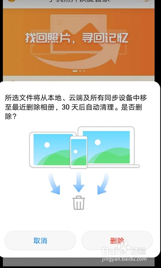 手机丢了照片还能找回来吗