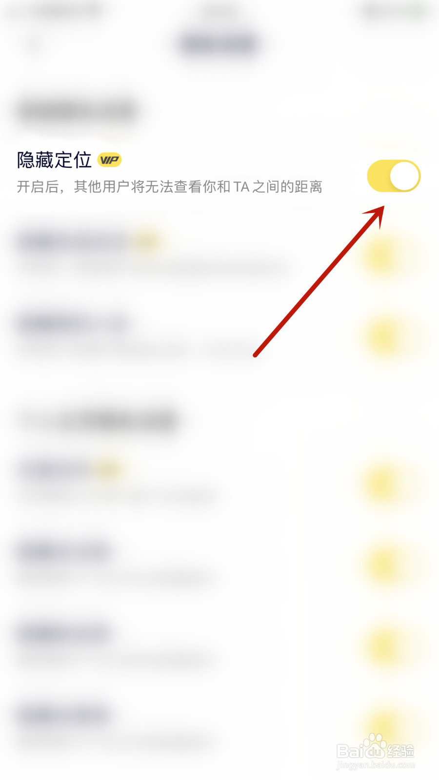 Yuba怎样关闭隐藏定位