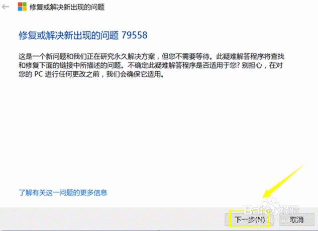 Win10激活不了怎么办