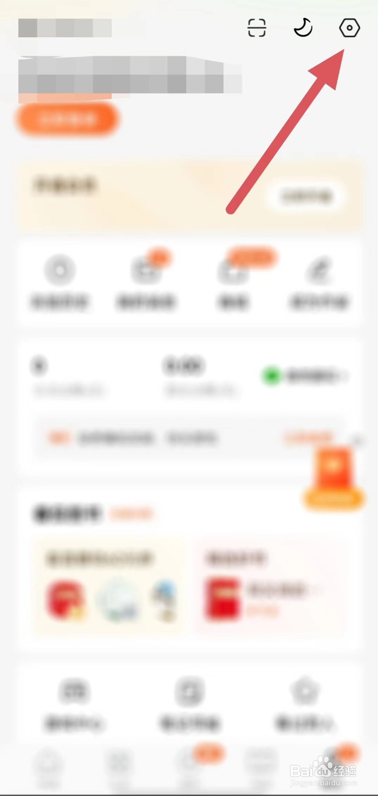 番茄免费小说如何开启夜间模式跟随系统设置