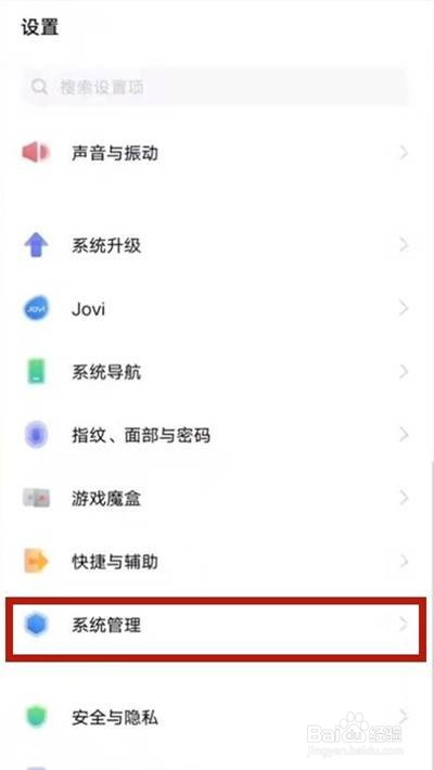 vivo手机怎么关闭安全键盘