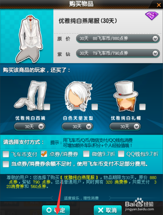 优雅纯白燕尾服在哪里获得