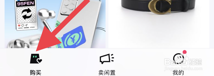 在95闲置如何进行分期购物