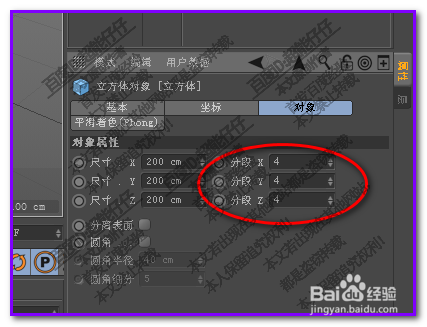 c4d如何修改对称的方向？
