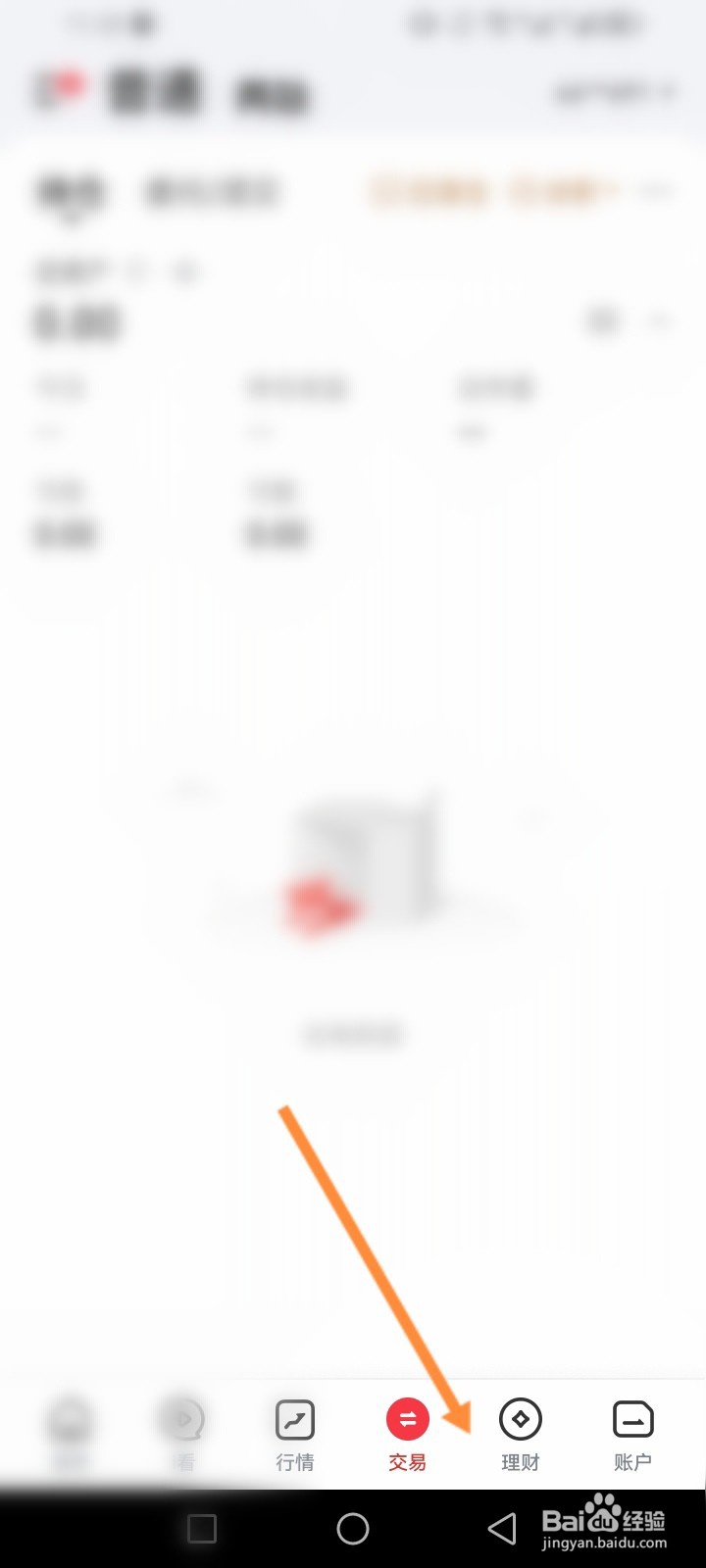 涨乐财富通软件怎么查看基金排行信息