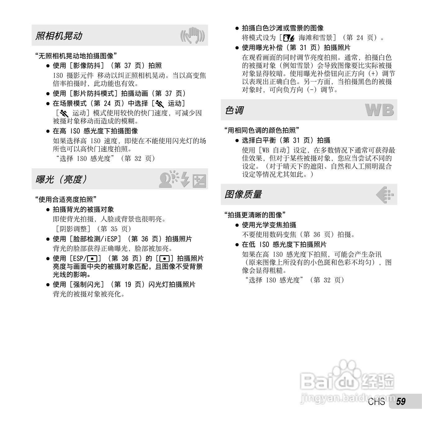 奥林巴斯SP-720UZ数码相机说明书:[6]