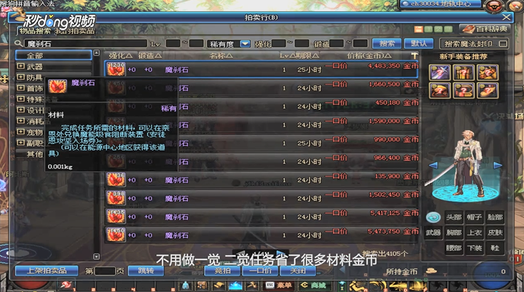 DNF新手起步教学攻略