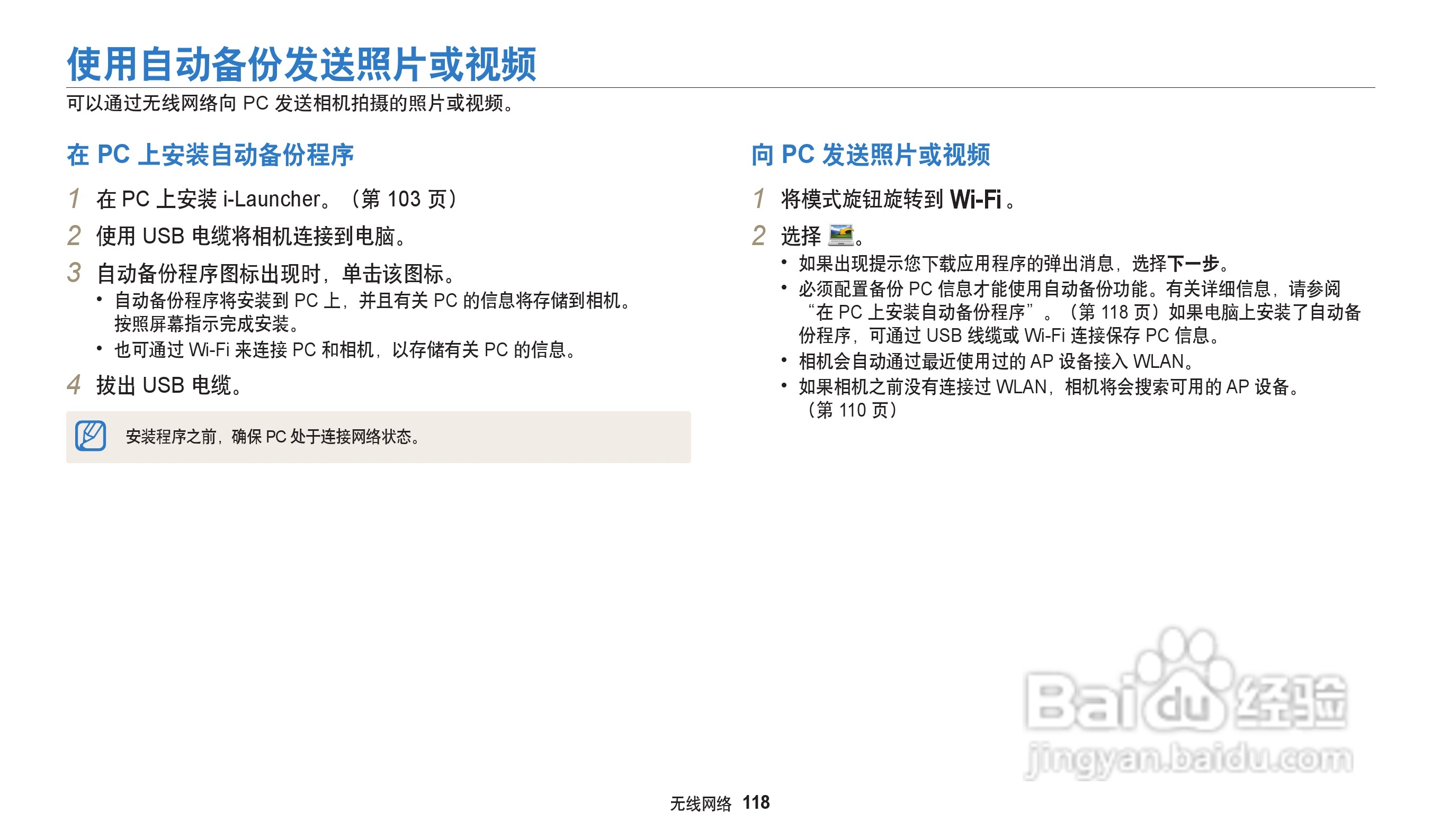 三星WB202F数码相机说明书:[12]