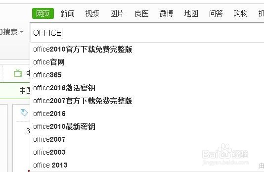 免费分享OFFICE 办公软件压缩包