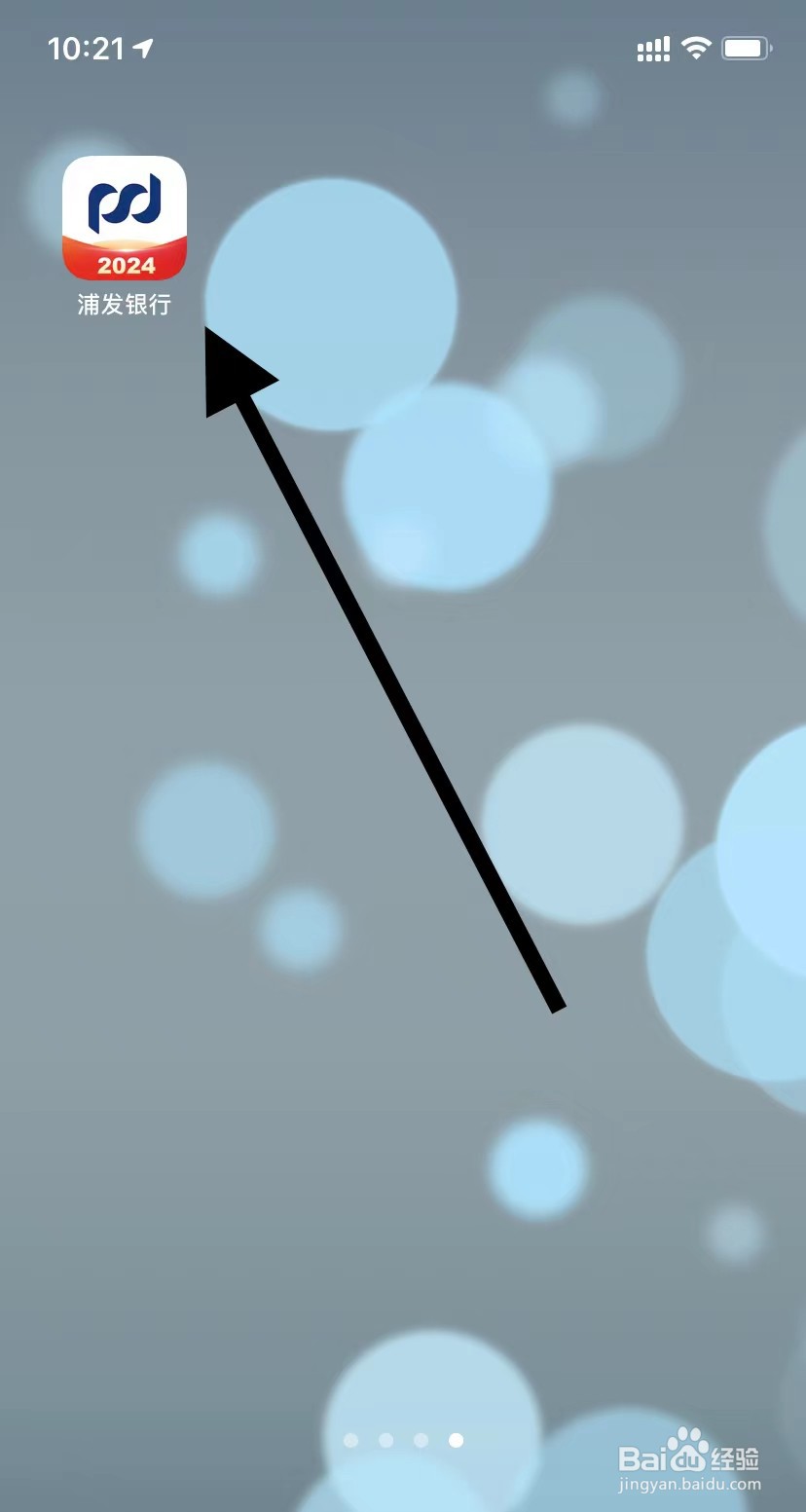 浦发银行如何查看财富甄选