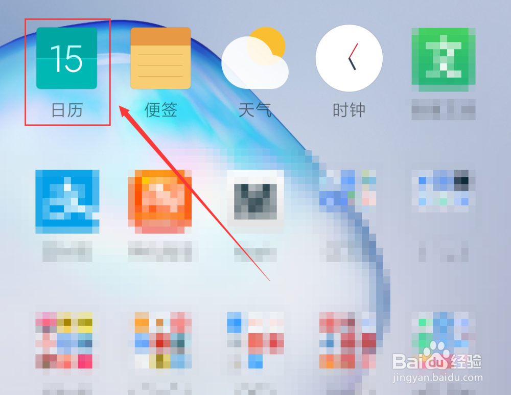 小米日历怎么计算两个日期的间隔