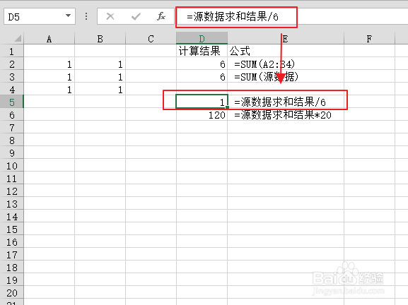 EXCEL基础概念之“名称”