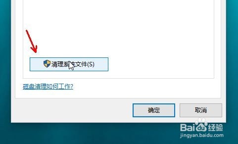 升级win10后C盘以前的系统windows.old怎么删除