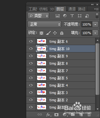 photoshop如何把图层快速复制和调整到首位。