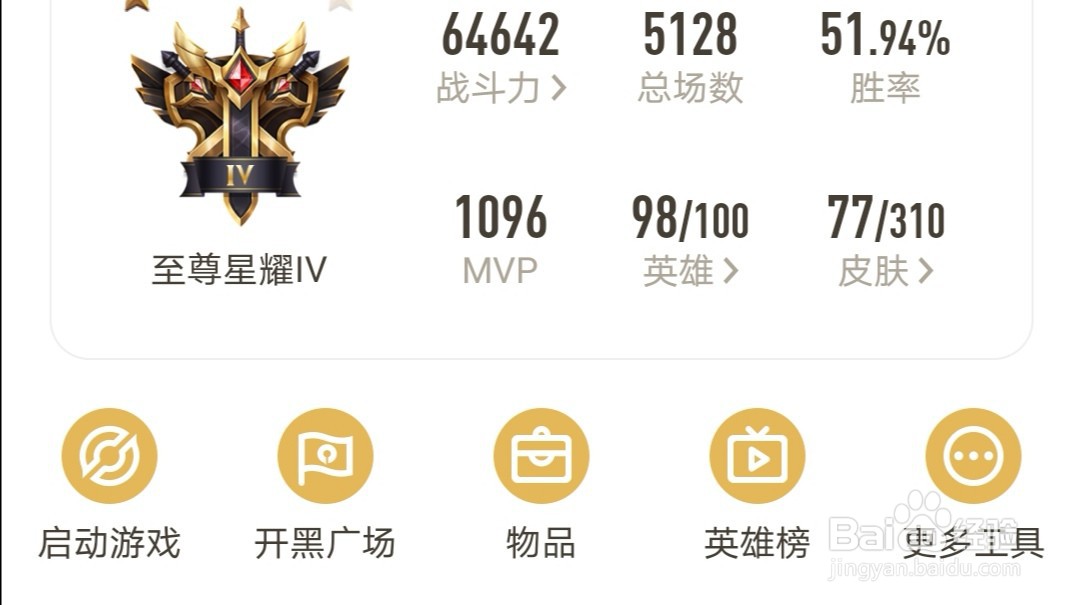 王者营地怎么转系统