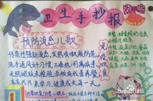 2018年春节期间，如何有效防流感？