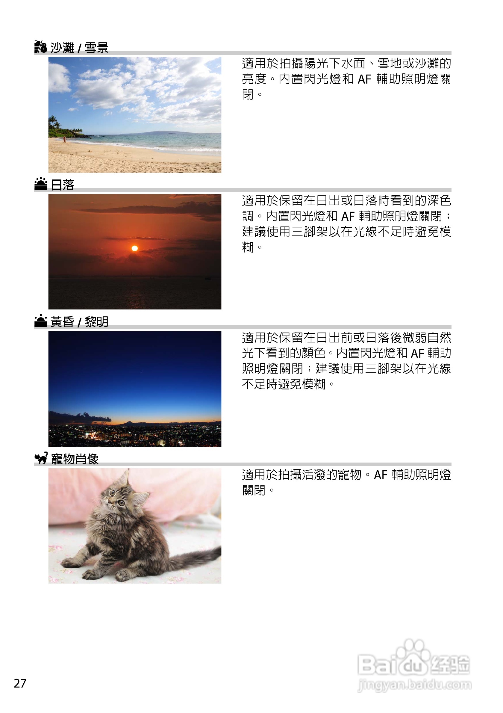 尼康D5200数码相机说明书:[5]