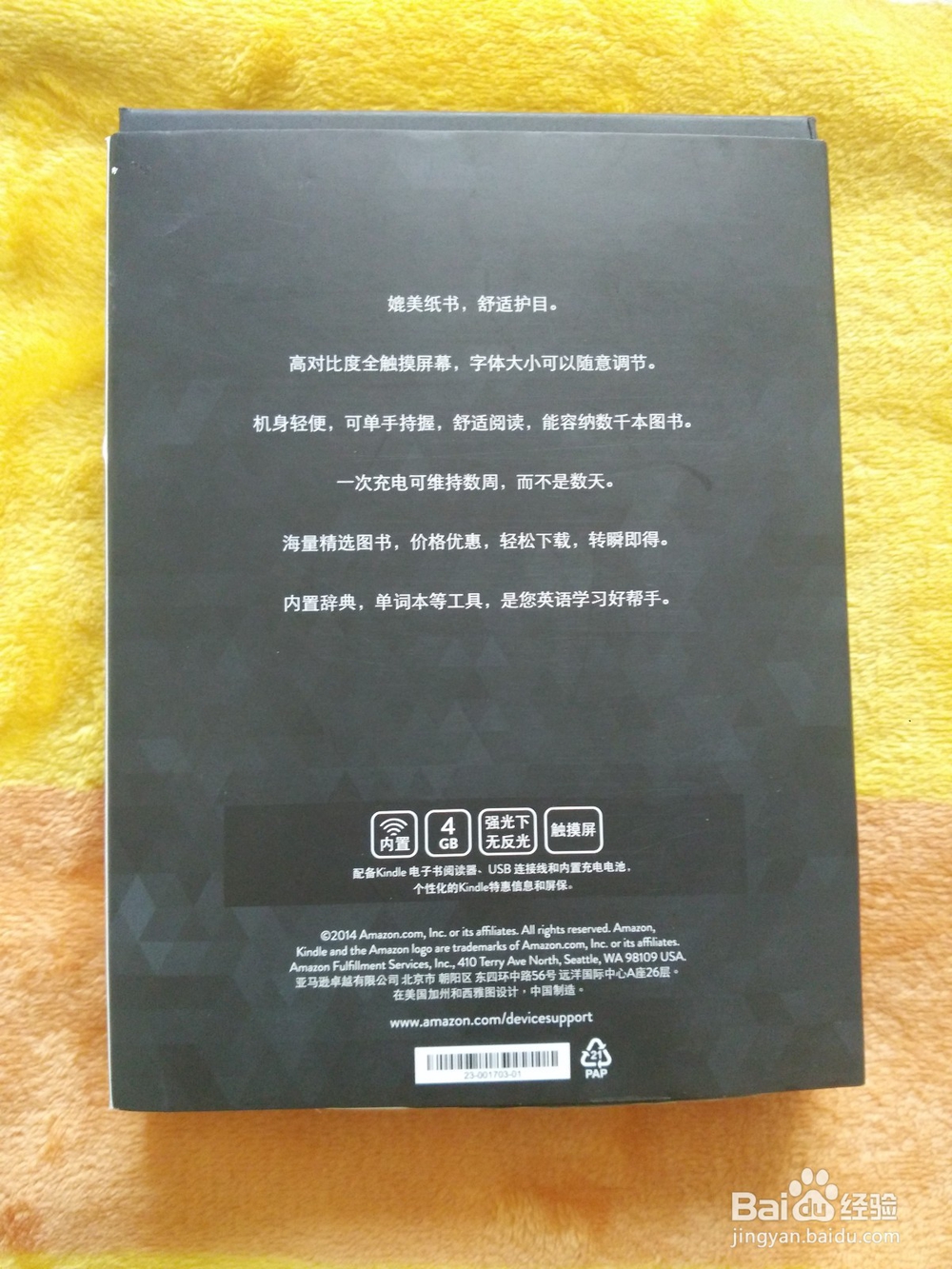 kindle电子书阅读器（入门版）开箱晒物