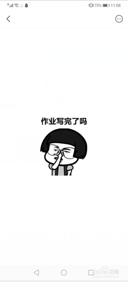 快手表情怎么弄到微信上