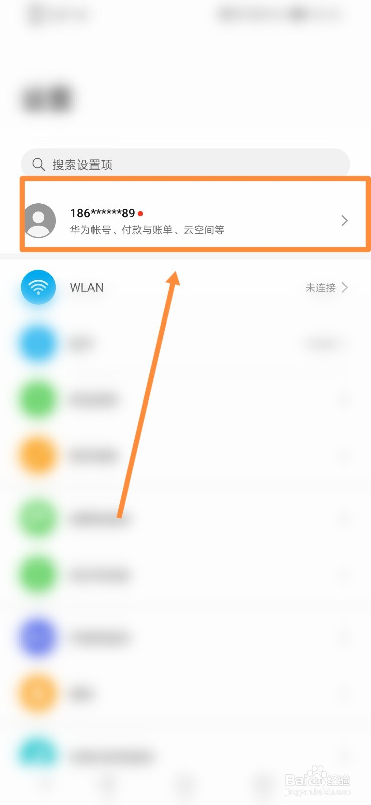 新版手机如何开启家人共享功能