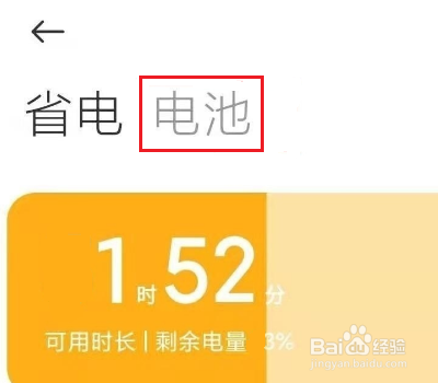 小米11怎么开启无线反向充电