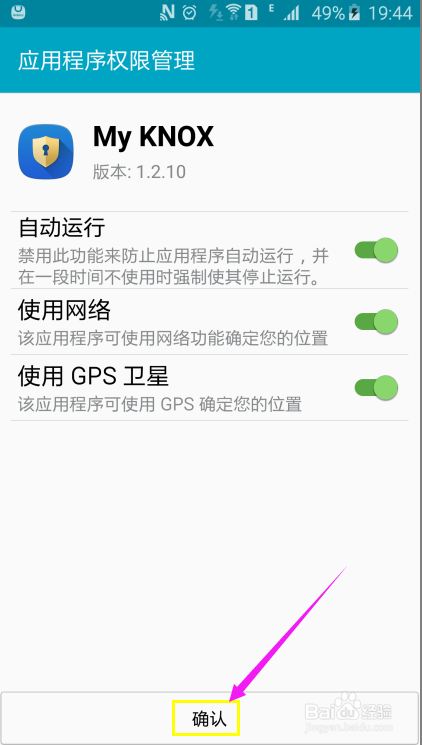 三星S6技巧-如何在同一个手机上两个微信