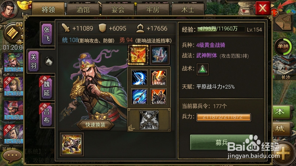 攻城掠地164级貂蝉副本攻略