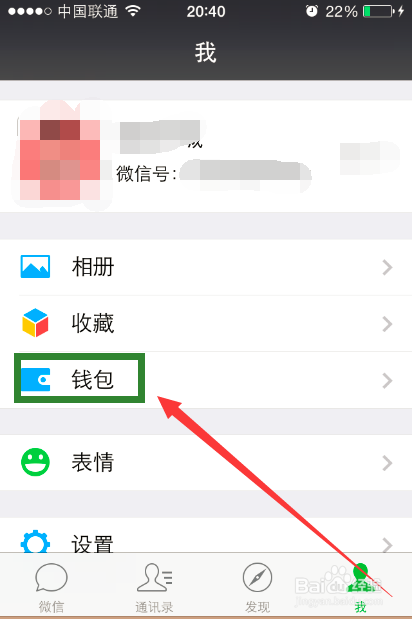 微信电影票在哪里订