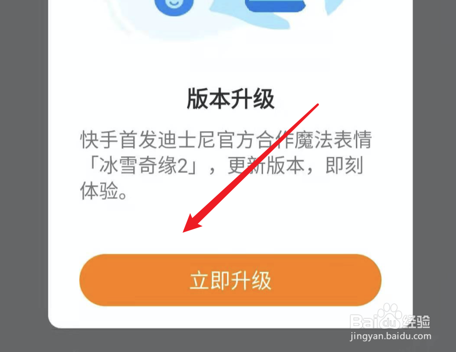 小米手机，如何检查升级快手？