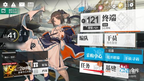 明日方舟如何制作赤金