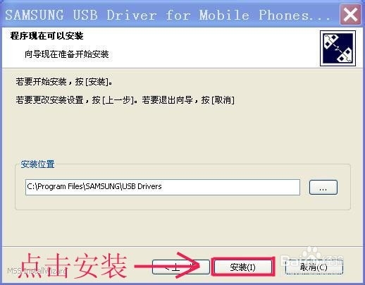 三星手机如何连接电脑