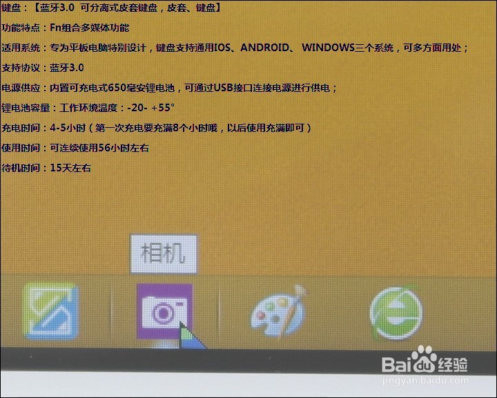 品铂8.9寸蓝牙键盘开箱晒物